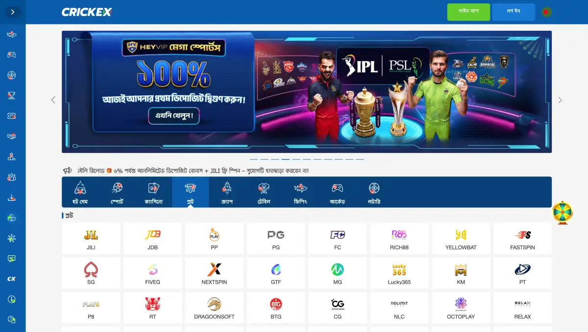 বাংলাদেশে Crickex-এর অফিসিয়াল ওয়েবসাইটে বোনাস