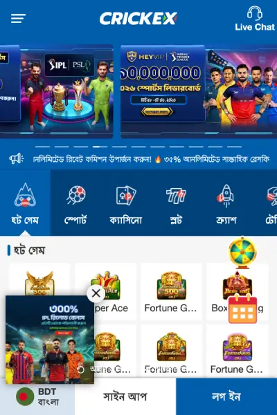 Crickex অফিসিয়াল ওয়েবসাইটের মোবাইল সংস্করণ