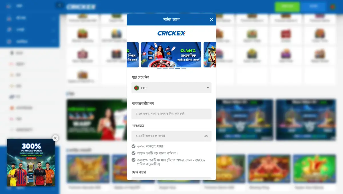 বাংলাদেশে Crickex স্পোর্টস বেটিং এবং ক্যাসিনো সাইট – কিভাবে নিবন্ধন করবেন